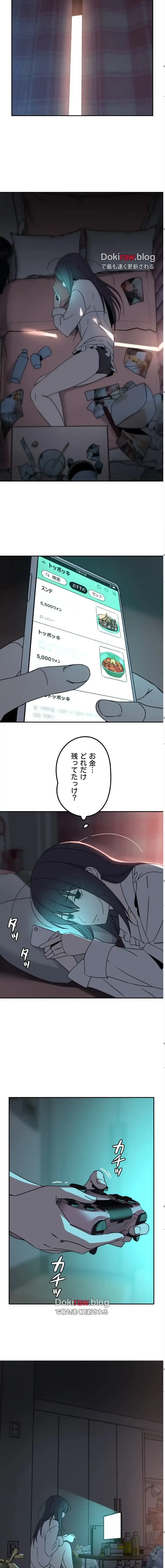 ガードの固い女子は学科トップのマゾ変態 第20話 - 19