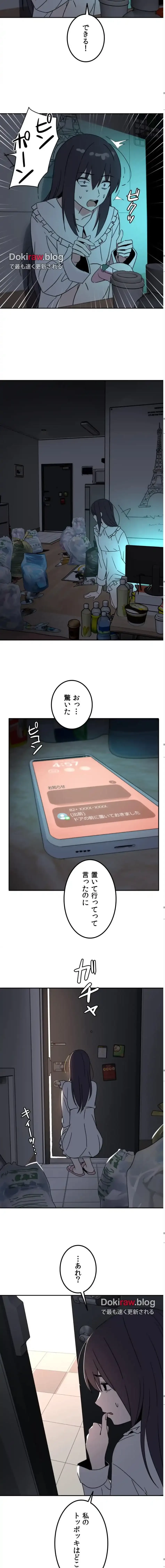 ガードの固い女子は学科トップのマゾ変態 第20話 - 21