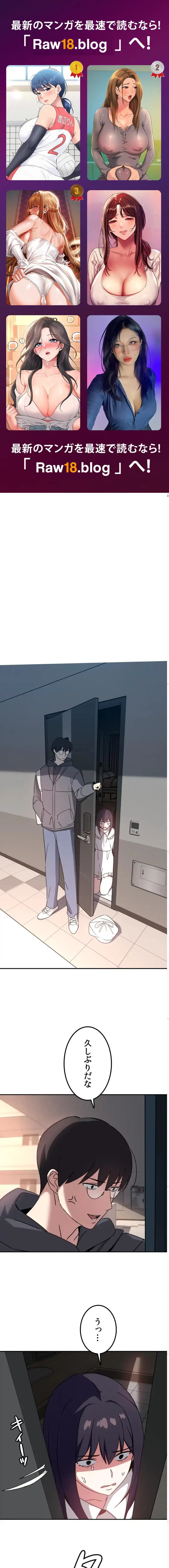 ガードの固い女子は学科トップのマゾ変態 第21話 - 1