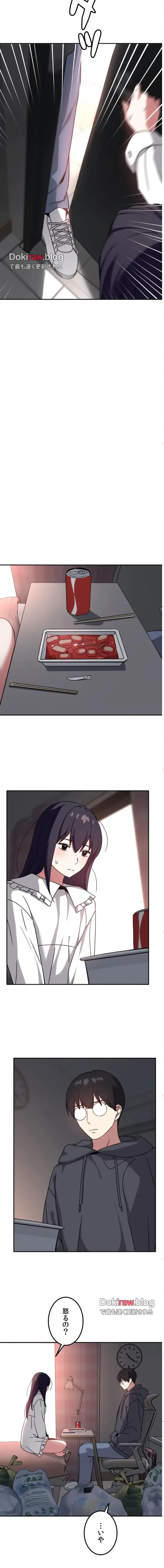 ガードの固い女子は学科トップのマゾ変態 第21話 - 2