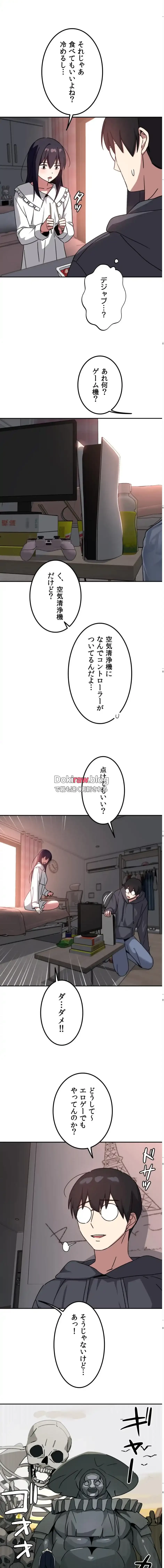 ガードの固い女子は学科トップのマゾ変態 第21話 - 3