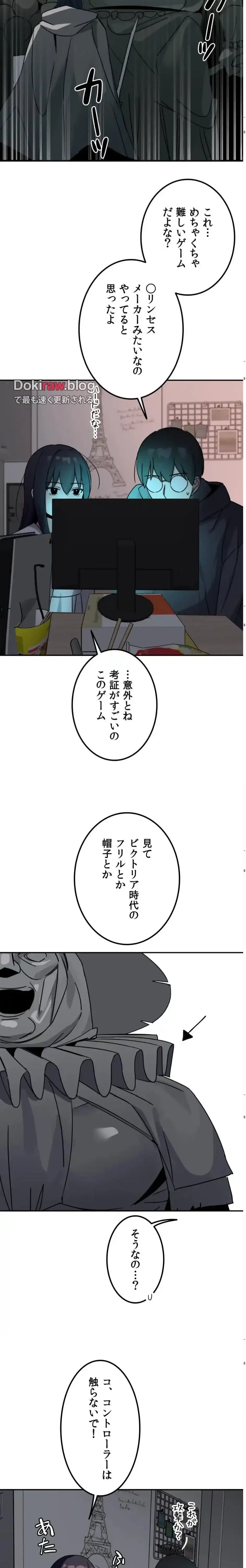 ガードの固い女子は学科トップのマゾ変態 第21話 - 4