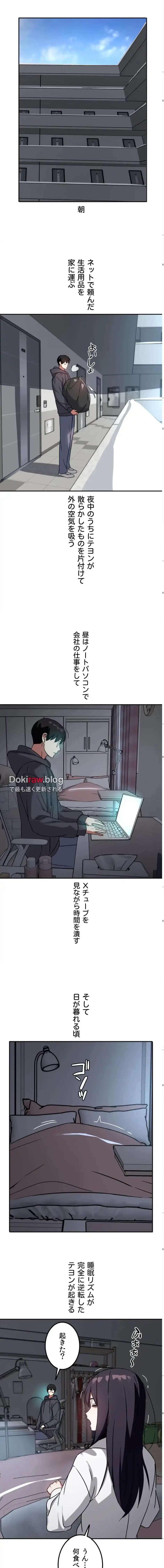 ガードの固い女子は学科トップのマゾ変態 第21話 - 6