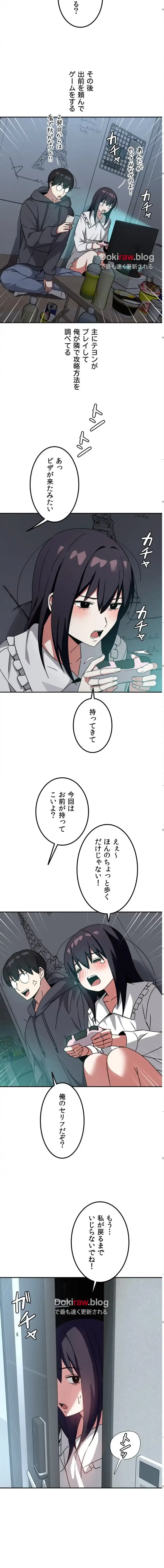 ガードの固い女子は学科トップのマゾ変態 第21話 - 7