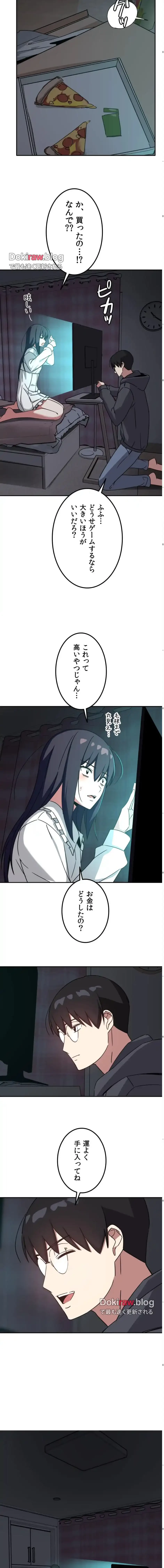 ガードの固い女子は学科トップのマゾ変態 第21話 - 9