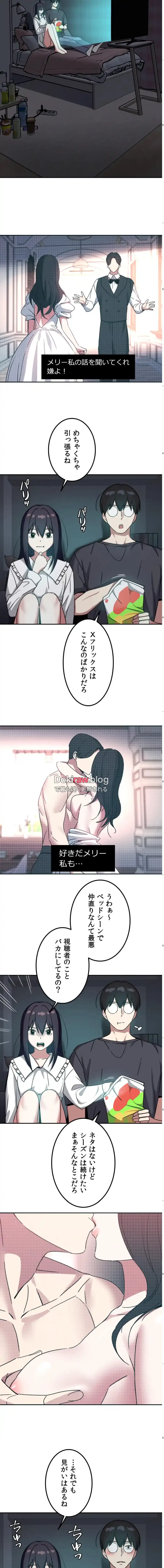 ガードの固い女子は学科トップのマゾ変態 第21話 - 10