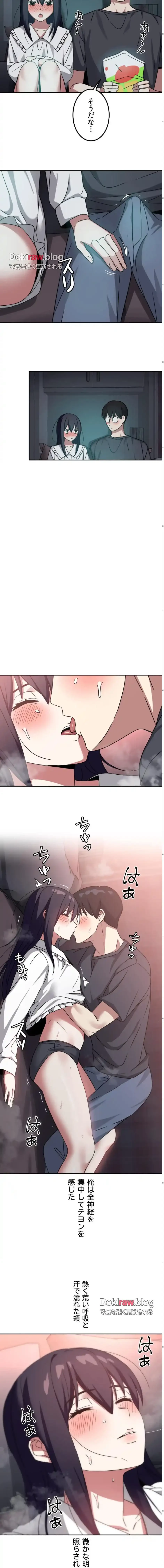 ガードの固い女子は学科トップのマゾ変態 第21話 - 11