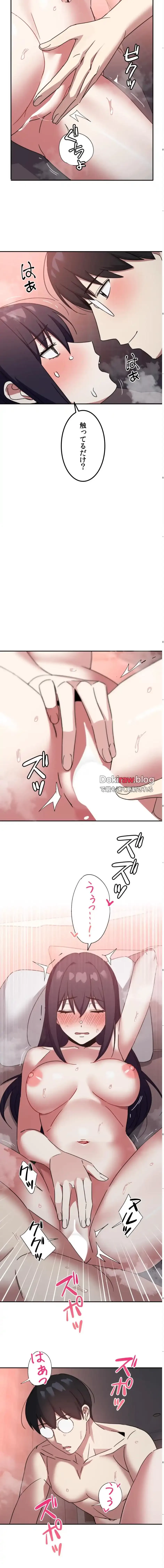 ガードの固い女子は学科トップのマゾ変態 第21話 - 14