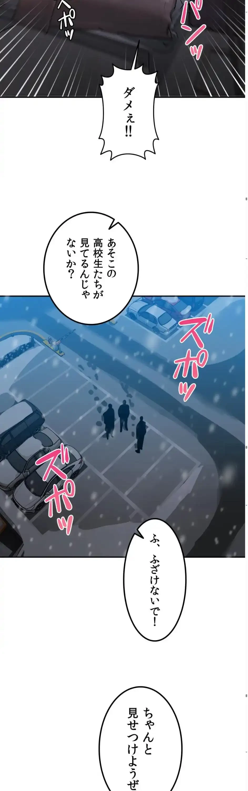 ガードの固い女子は学科トップのマゾ変態 第21話 - 16