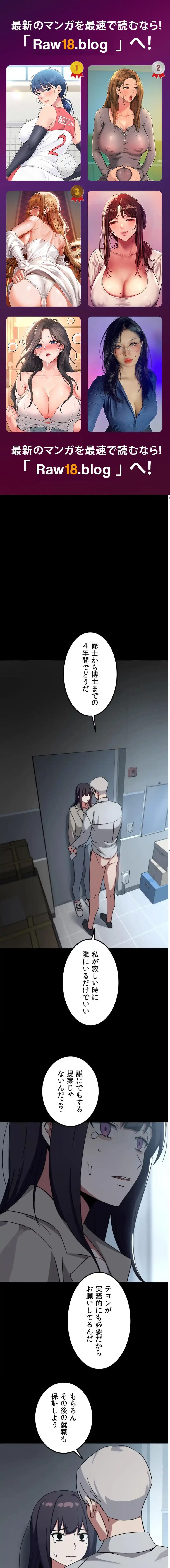 ガードの固い女子は学科トップのマゾ変態 第22話 - 1