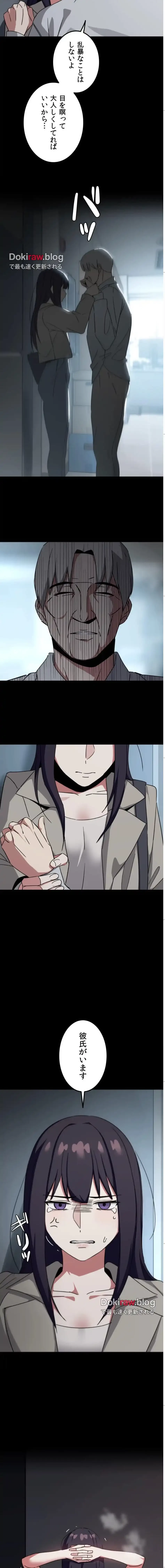 ガードの固い女子は学科トップのマゾ変態 第22話 - 2