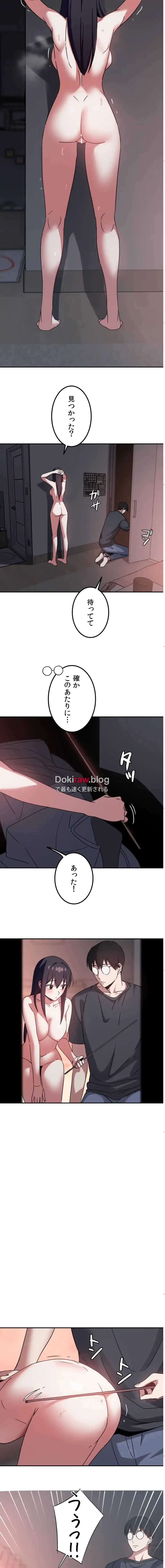 ガードの固い女子は学科トップのマゾ変態 第22話 - 3