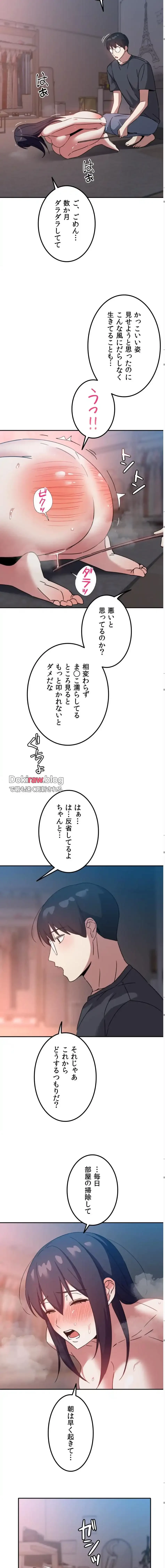 ガードの固い女子は学科トップのマゾ変態 第22話 - 6