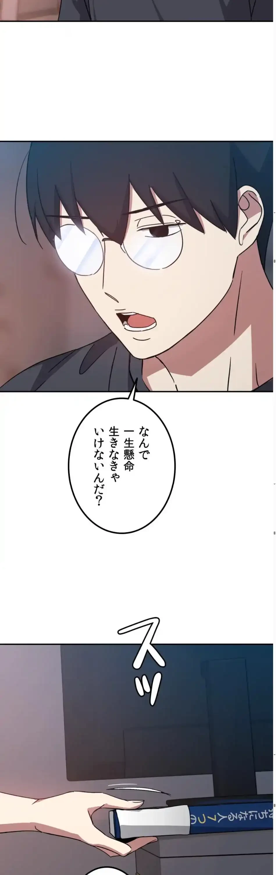 ガードの固い女子は学科トップのマゾ変態 第22話 - 8