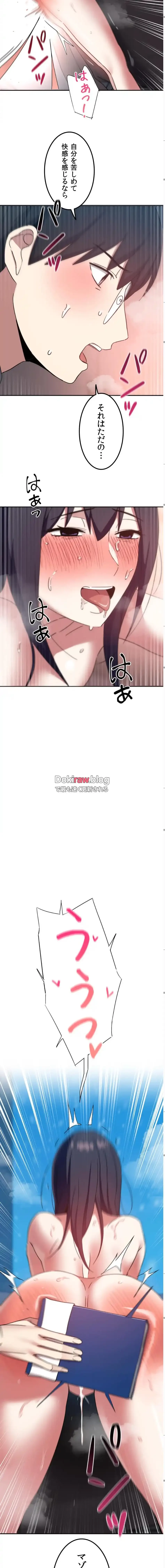 ガードの固い女子は学科トップのマゾ変態 第22話 - 10