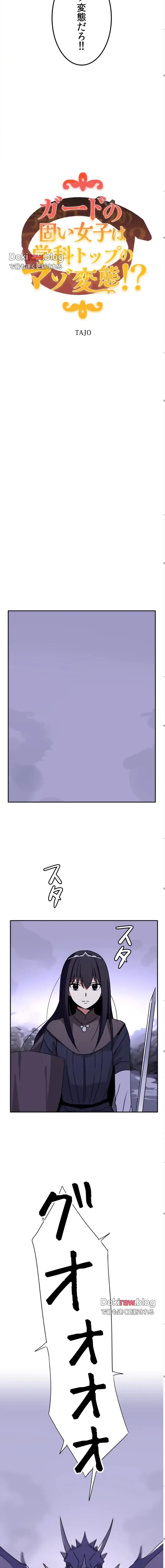 ガードの固い女子は学科トップのマゾ変態 第22話 - 11