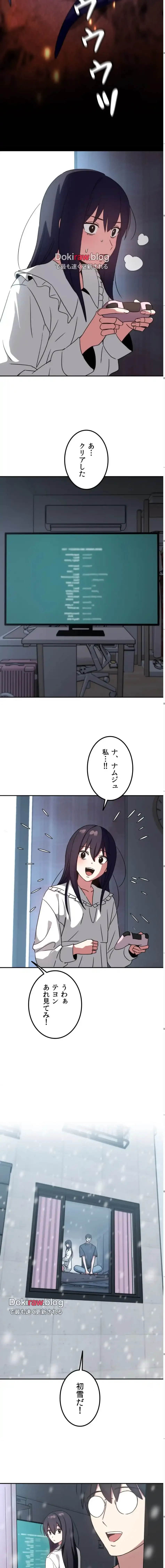 ガードの固い女子は学科トップのマゾ変態 第22話 - 15