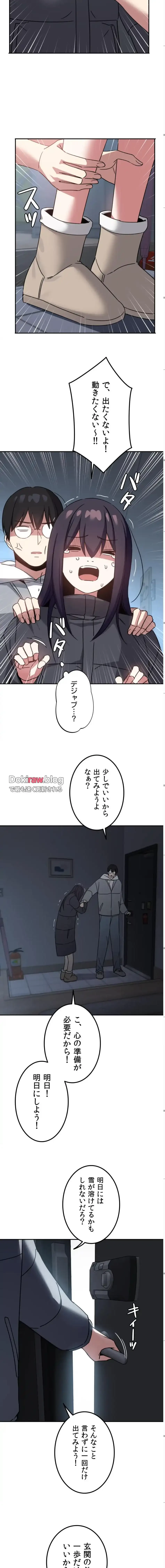 ガードの固い女子は学科トップのマゾ変態 第22話 - 18