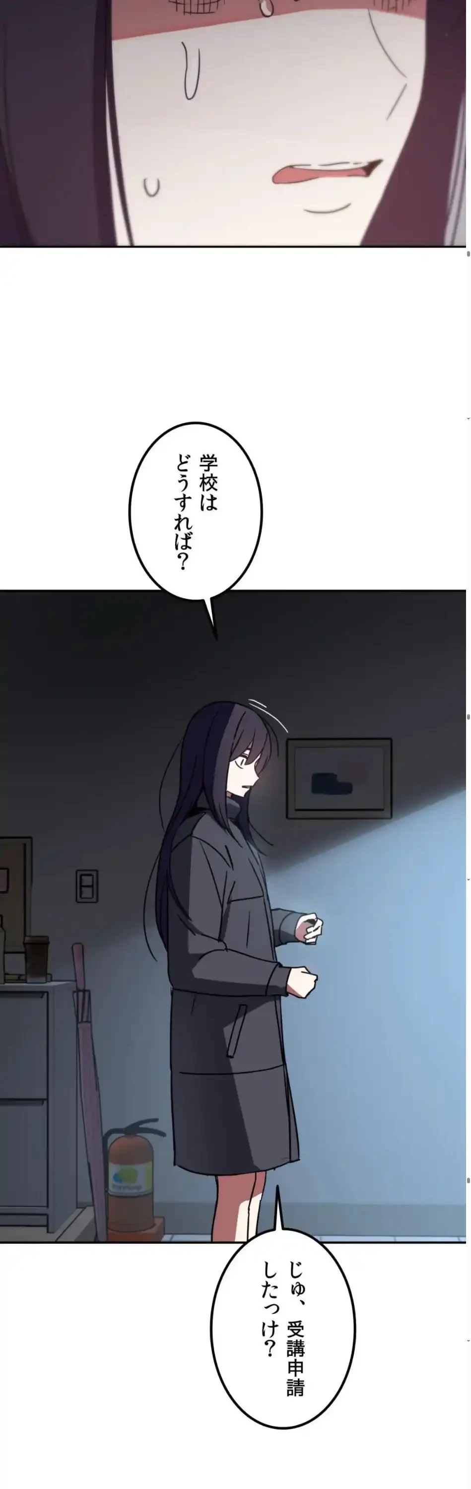 ガードの固い女子は学科トップのマゾ変態 第22話 - 20