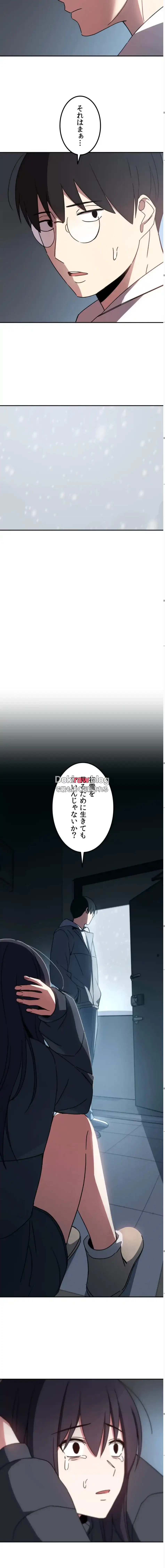 ガードの固い女子は学科トップのマゾ変態 第22話 - 22