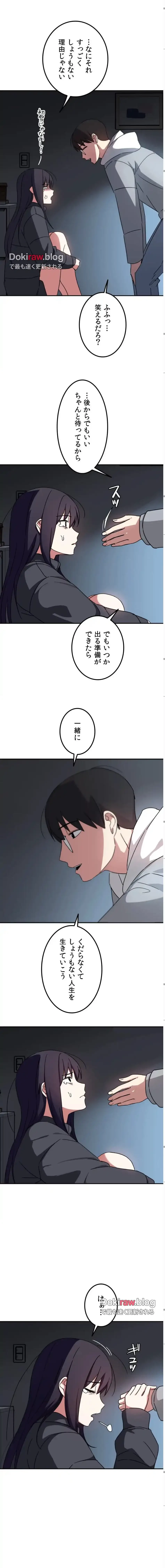 ガードの固い女子は学科トップのマゾ変態 第22話 - 23