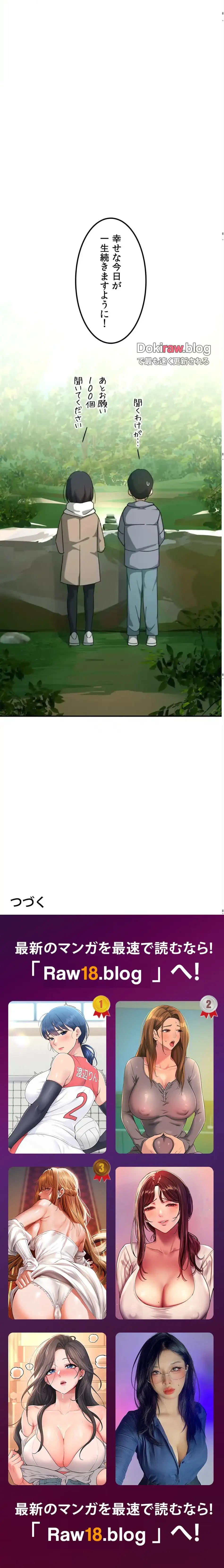 ガードの固い女子は学科トップのマゾ変態 第22話 - 29