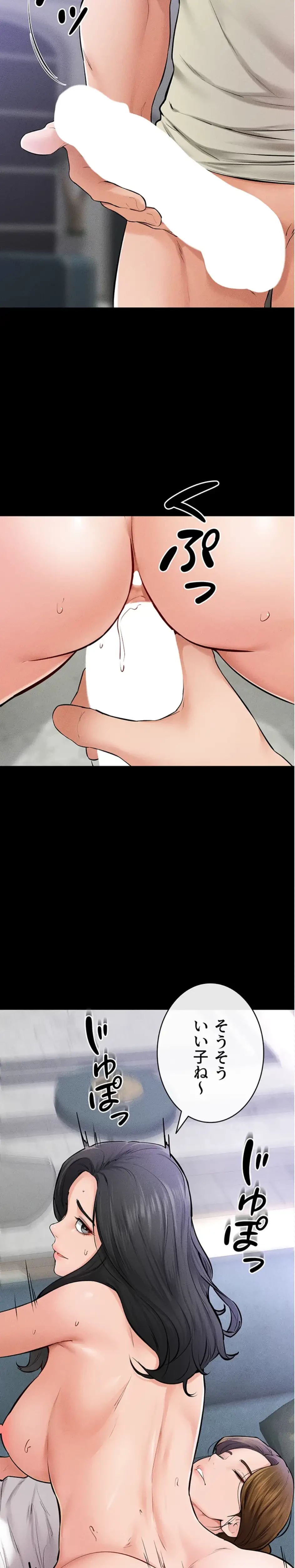 おかげさまで よくシてもらってます 第90話 - 16