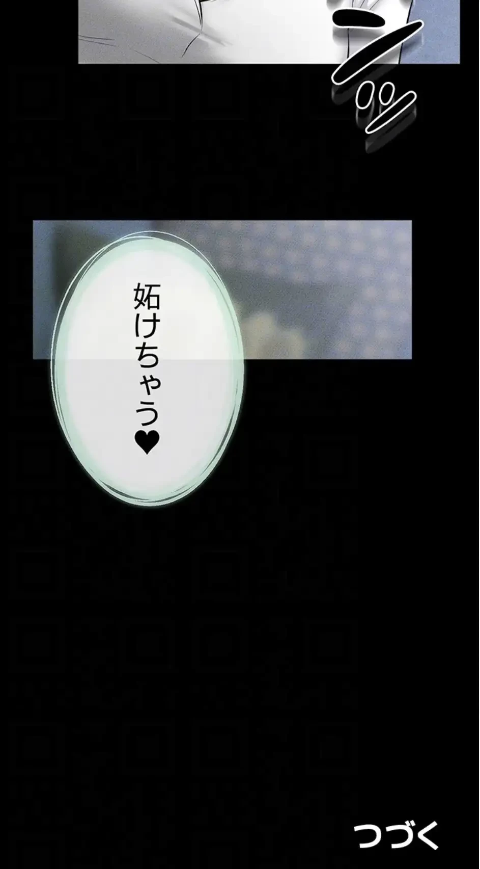 おかげさまで よくシてもらってます 第90話 - 20