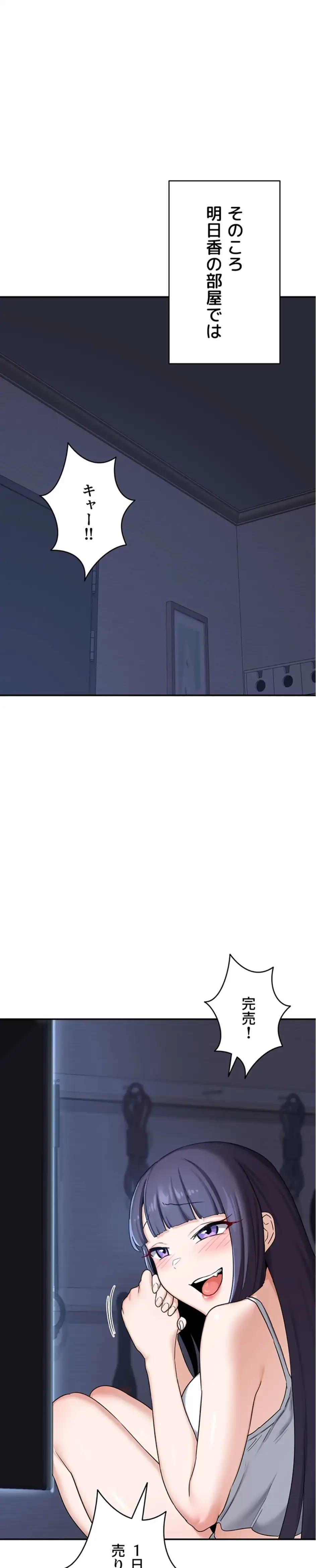 マザースワ〇ピング 第37話 - 1