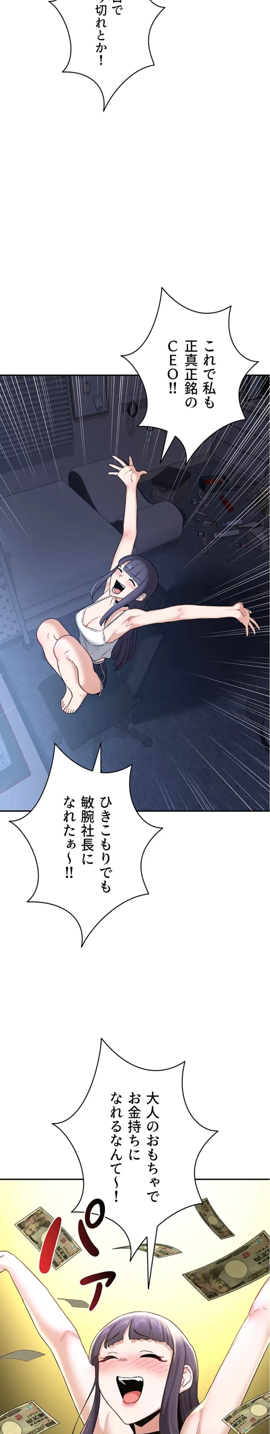 マザースワ〇ピング 第37話 - 2