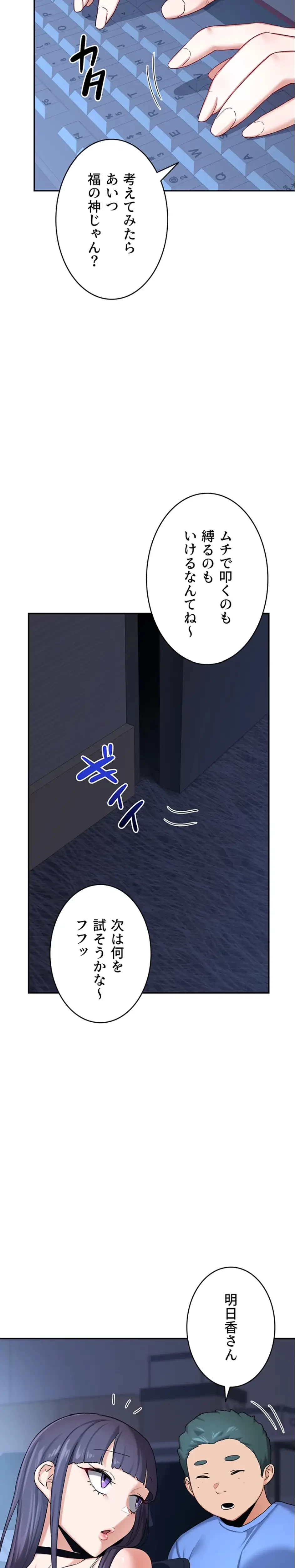 マザースワ〇ピング 第37話 - 4