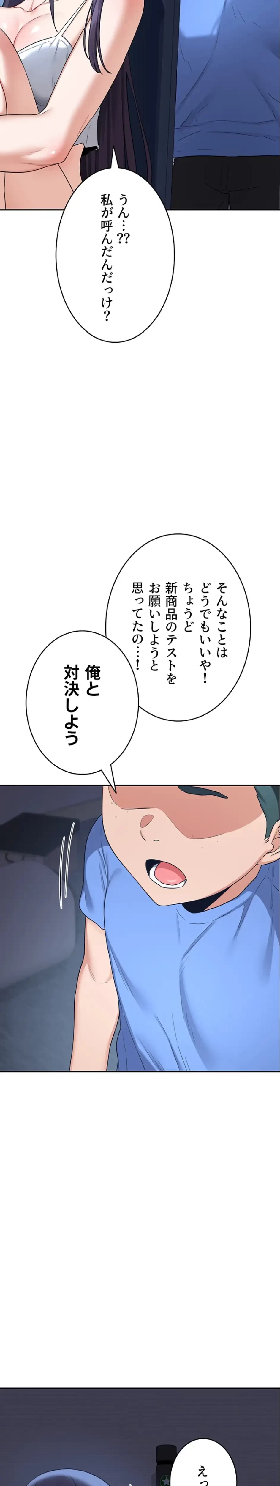 マザースワ〇ピング 第37話 - 5