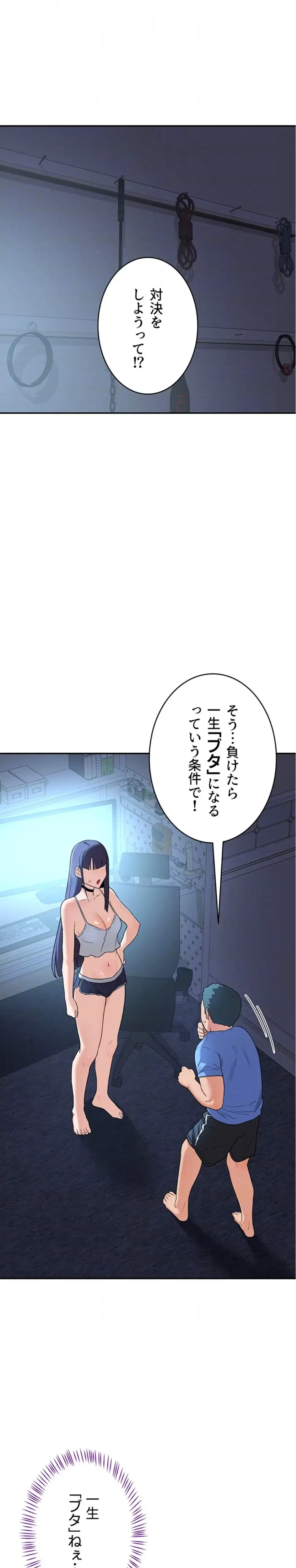 マザースワ〇ピング 第37話 - 7