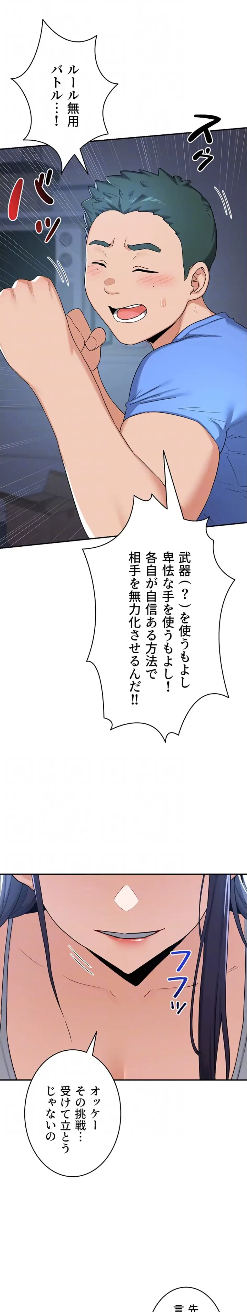 マザースワ〇ピング 第37話 - 9