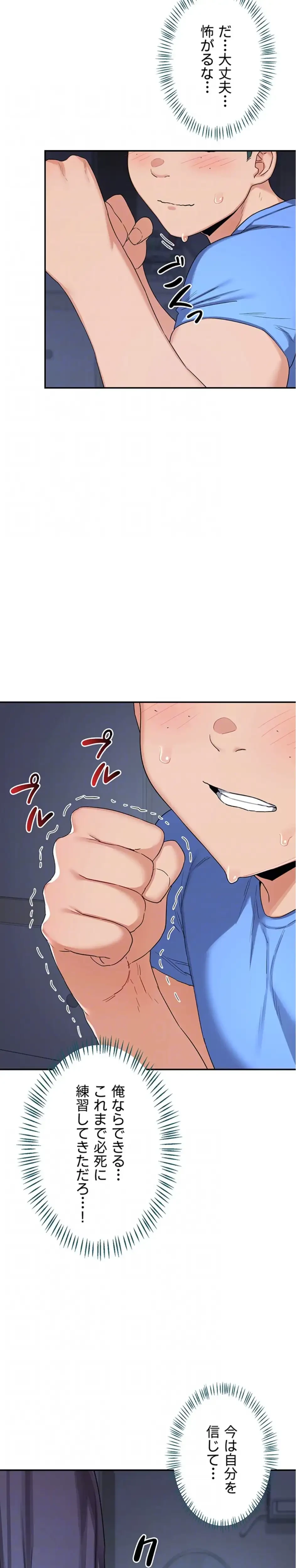 マザースワ〇ピング 第37話 - 11