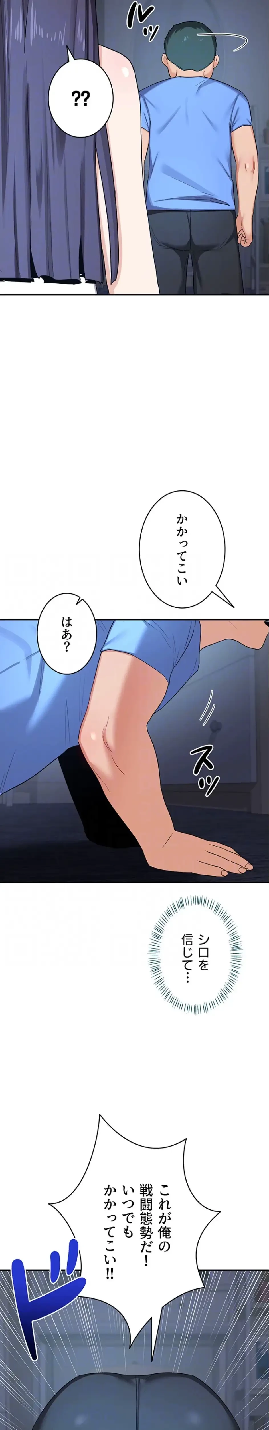 マザースワ〇ピング 第37話 - 12