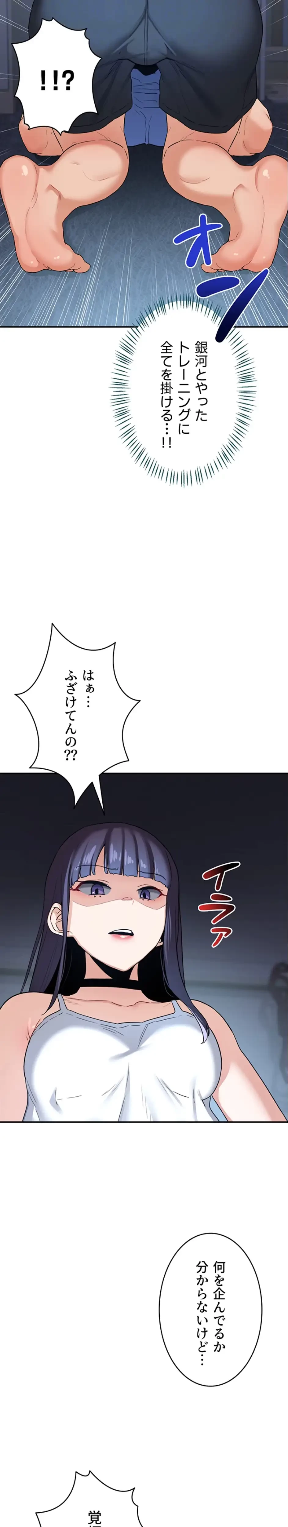 マザースワ〇ピング 第37話 - 13