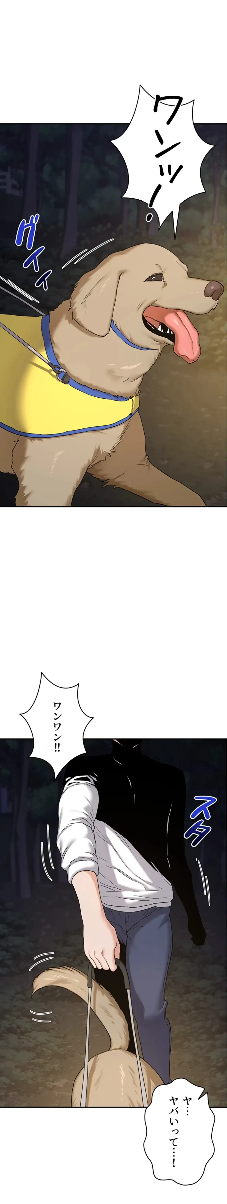 マザースワ〇ピング 第37話 - 15