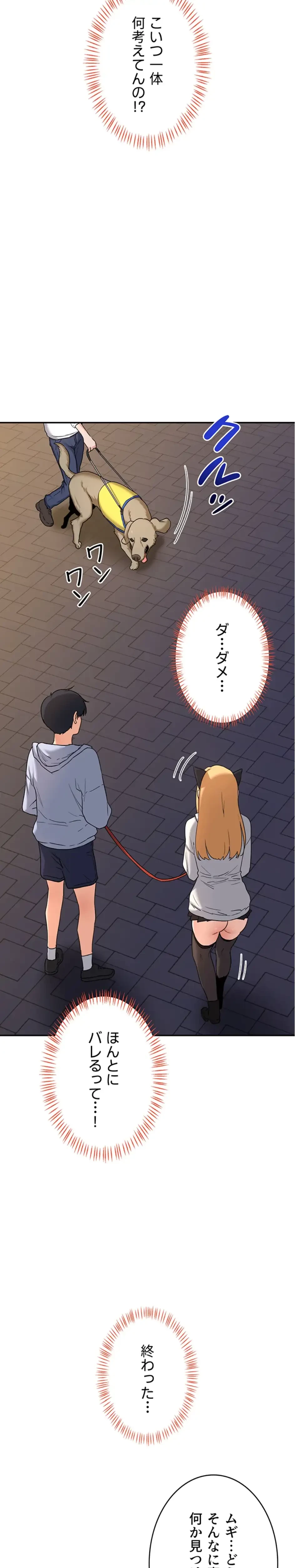 マザースワ〇ピング 第37話 - 17