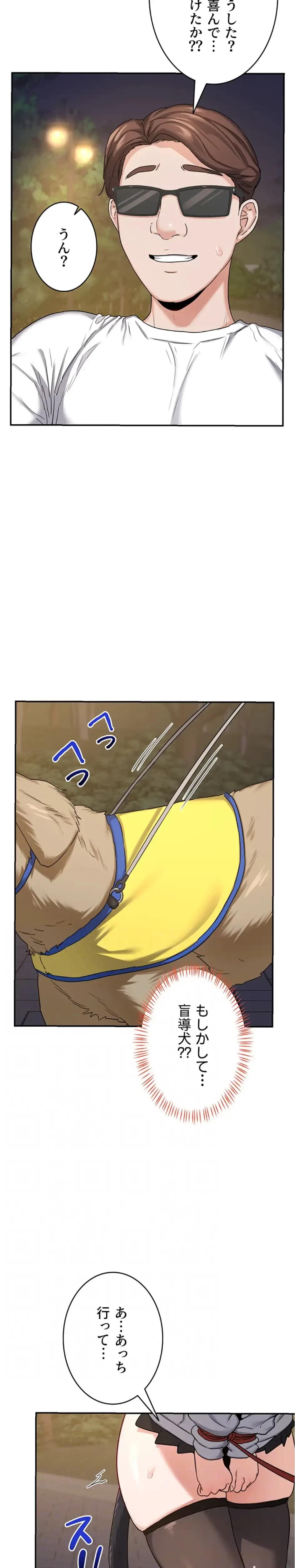 マザースワ〇ピング 第37話 - 18