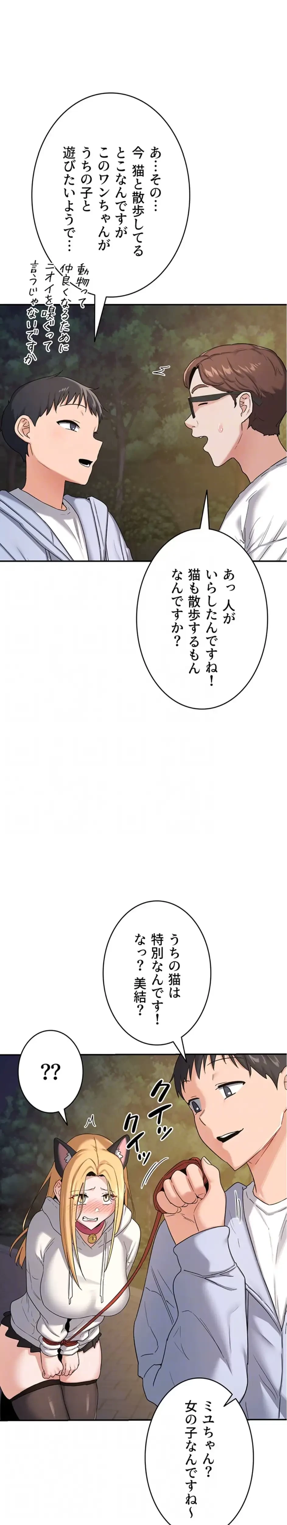 マザースワ〇ピング 第37話 - 21