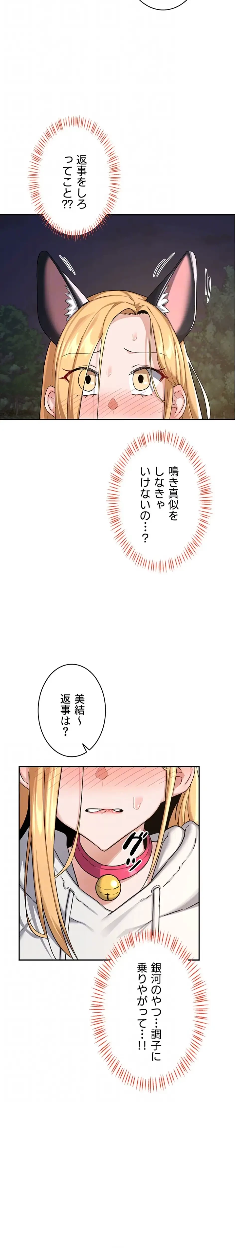 マザースワ〇ピング 第37話 - 22