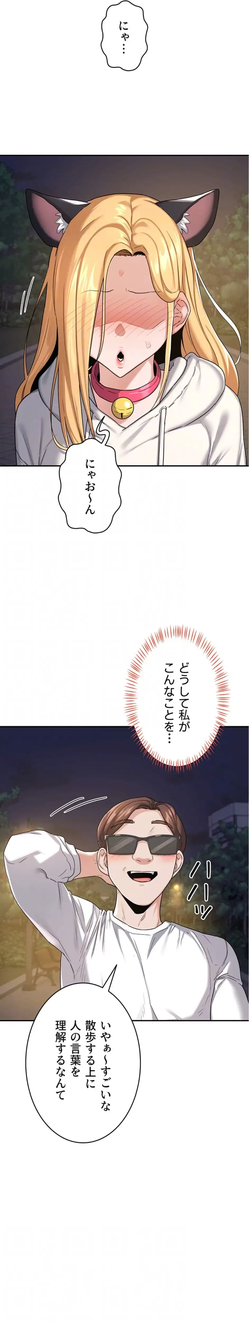 マザースワ〇ピング 第37話 - 23