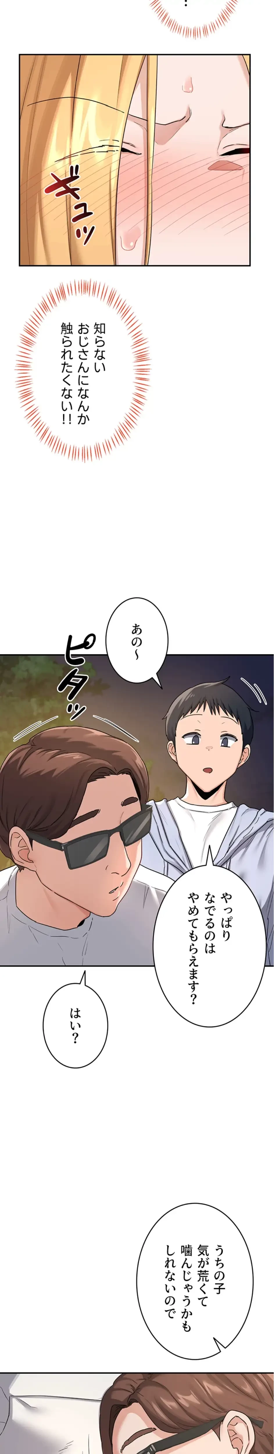 マザースワ〇ピング 第37話 - 26