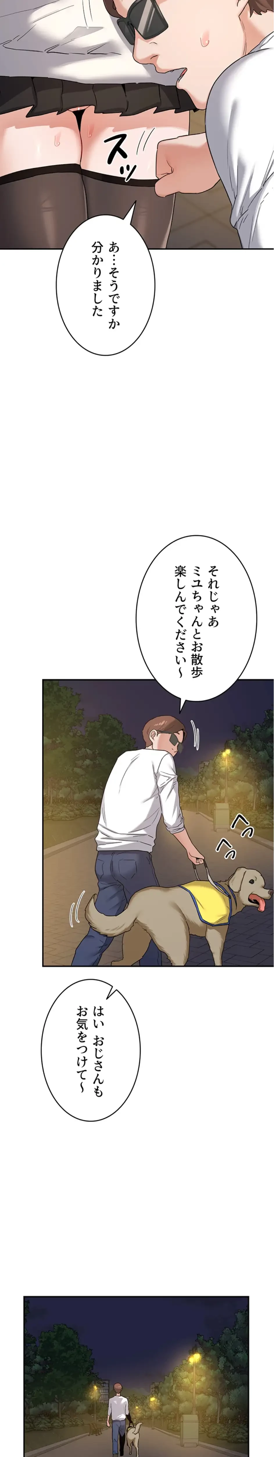 マザースワ〇ピング 第37話 - 27