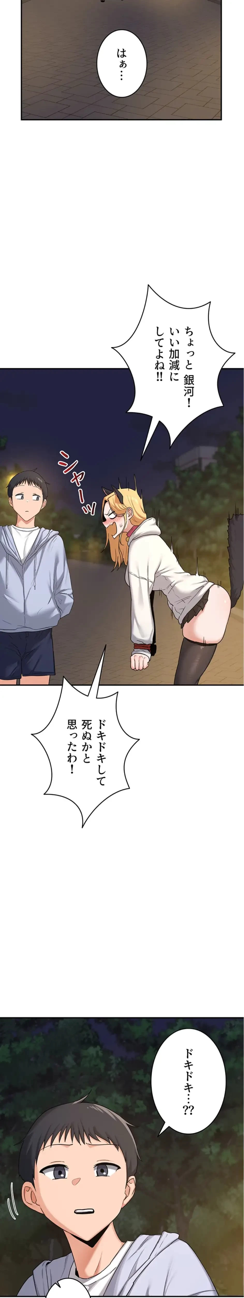 マザースワ〇ピング 第37話 - 28