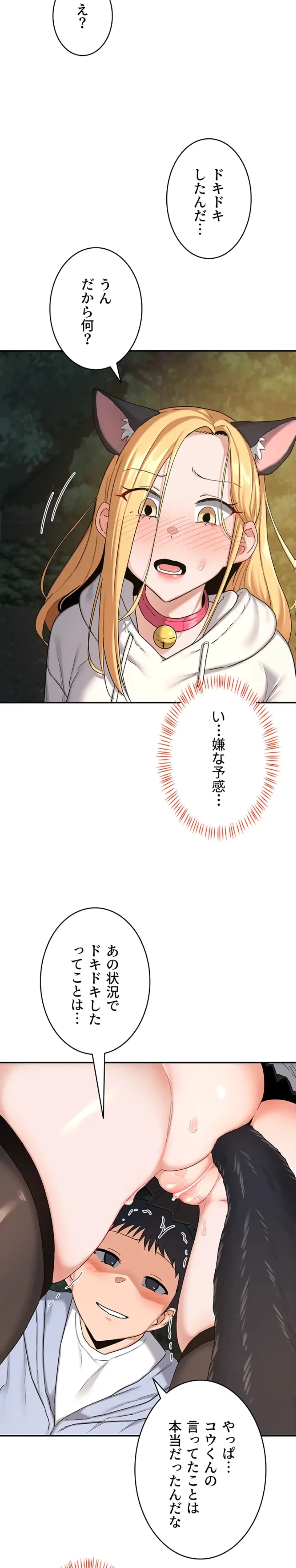 マザースワ〇ピング 第37話 - 29