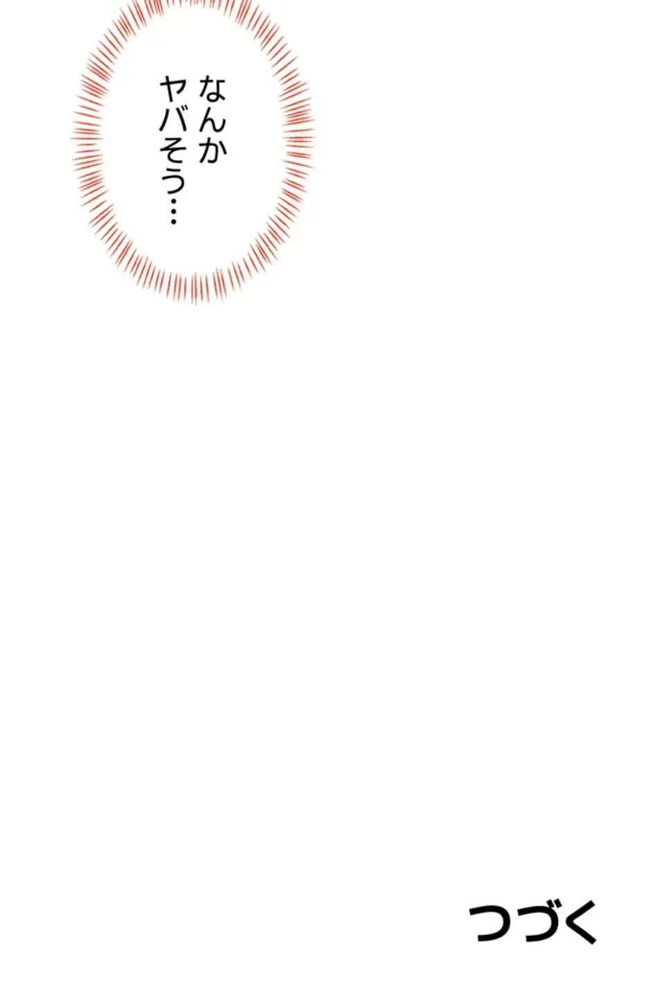 マザースワ〇ピング 第37話 - 30