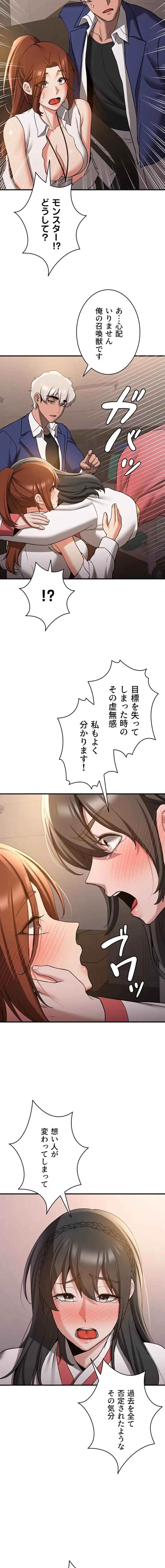 転生でハーレムライフ始まりました 第102話 - 3