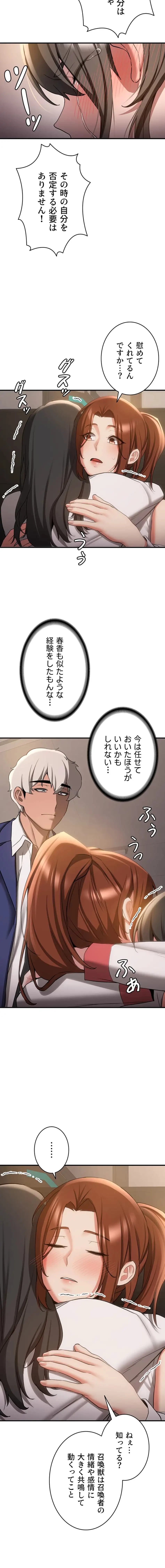 転生でハーレムライフ始まりました 第102話 - 5
